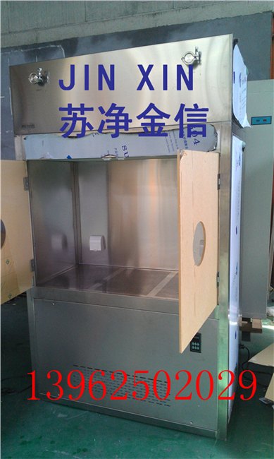 供应GMP负压称量台 称量柜