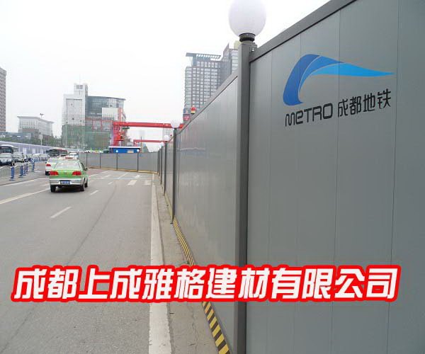 新型优质-成都地铁彩钢围挡-厂家批发- 质优价兼-打造工地风景线-成都