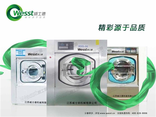 宾馆全自动工业洗脱机 厂家直销