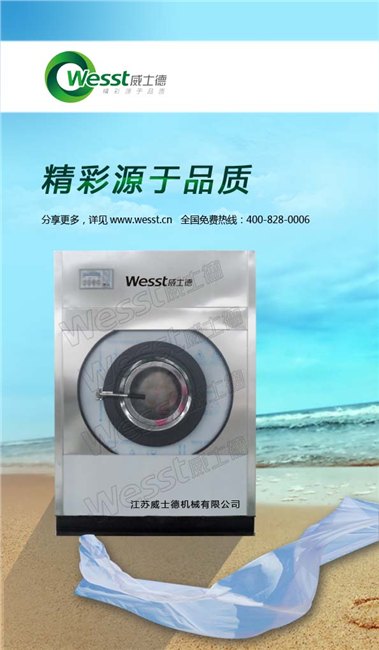 酒店全自动工业洗脱机  厂家直销