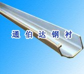 供应河北钢衬