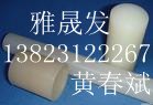 那家PVDF棒最好 - [工程塑料,工程塑料] 