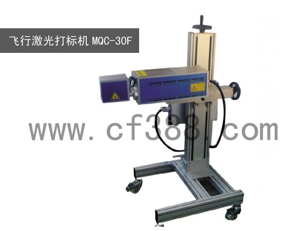 MQC-30F飞行激光打标机