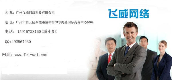广州那里有做网站的