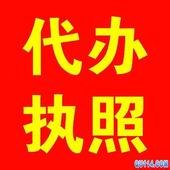 成都工商代理,成都工商代理工商,成都工商代理价格,成都工商代理收费