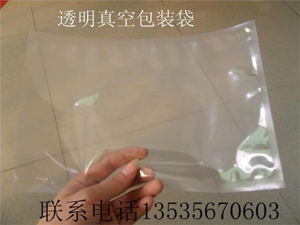 广州抽真空包装袋、广州印刷真空包装袋、真空包装袋子