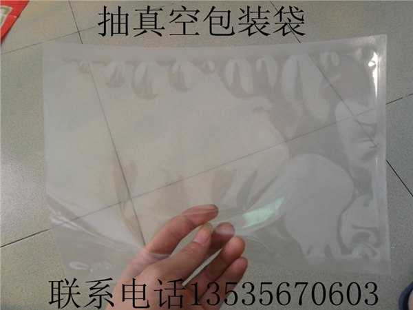 真空包装袋、广州印刷真空包装袋、佛山透明真空包装袋