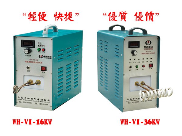 高频锯齿焊接机16KW高频焊接机