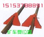 广东深圳QFG-I矿车复轨器
