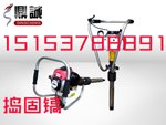 山东济宁ND-4手提式内燃冲击捣固镐