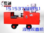 甘肃兰州YJZ-800液压校直机