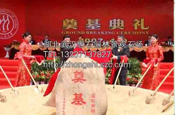 武汉刻字花岗石_湖北大理石头刻字奠基石文化石栏板栏杆
