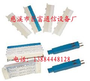 保安接线排 保安测试接线排 防雷插排模块