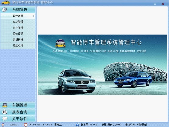 恺乐派车管理系统 公司单位用车管理 车辆使用管理