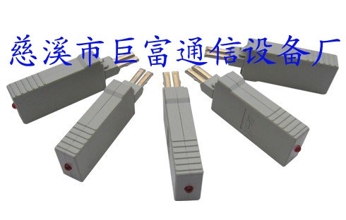 保安单元 科隆单元 卡接模块