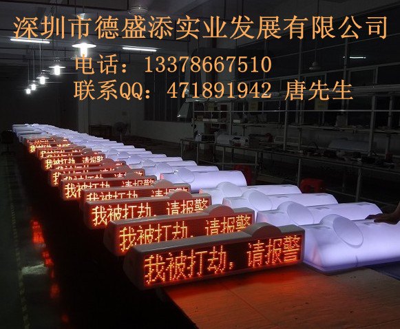 出租车led顶灯屏批发德盛添深圳车载屏厂家价格