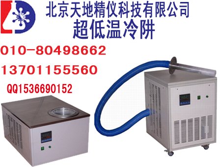 天寒零下95度氟冷挡板|低温液浴冷阱