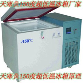 天寒零下150度超低温冰箱|卧式低温血浆实验箱