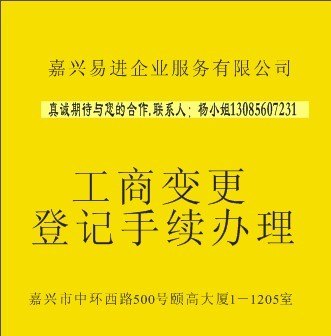 嘉兴夸区域地址变更 嘉兴地址变迁