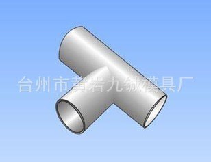 PVC正三通管件模具加工