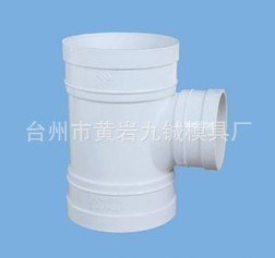 PVC异径三通模具 价格实惠
