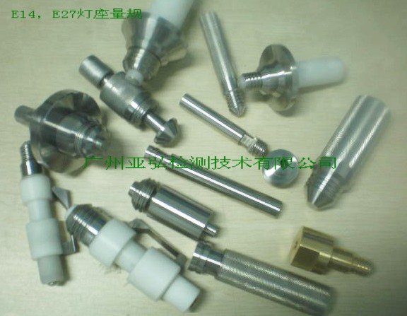 灯头灯座量规 E14E27灯座量规