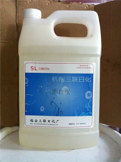 漂白水，漂白液