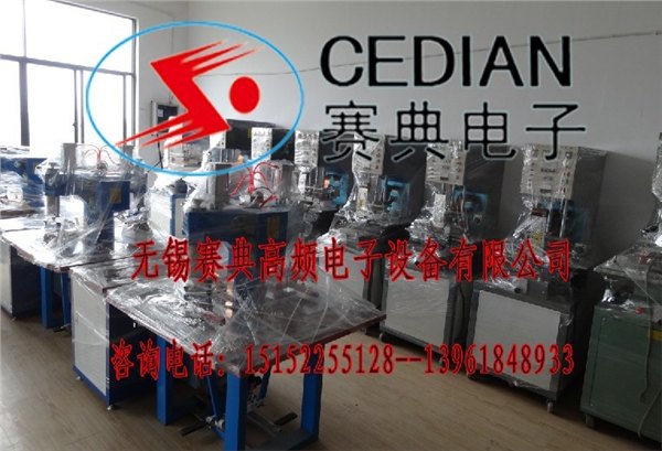 PVC输液袋/血袋/导尿袋高频焊接机