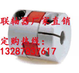 变速机梅花联轴器
