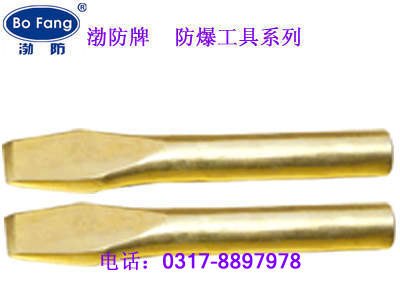 渤防牌防爆铝铜材质扁铲，铍铜扁铲，白钢扁铲