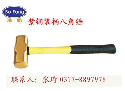 生产紫铜八角榔头4P 铸造工艺，手工打磨