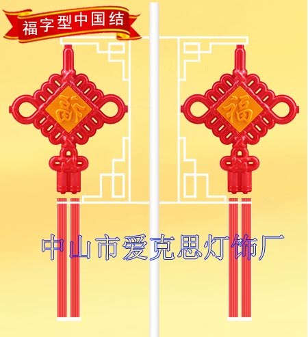 发光路灯杆中国结通体发光中国结亚克力中国结
