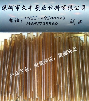 深圳龙岗区坑梓坪山供应聚砜板.深黄色半透明PSU板
