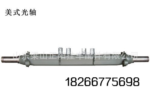 供应美式光轴