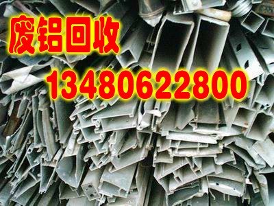 龙岗废铝回收公司