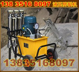 陕西桥梁拆除劈裂机各种类岩石分裂专用