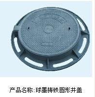 球墨铸铁井盖厂家