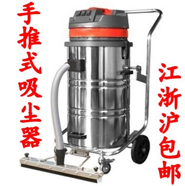 大功率推吸式吸尘器,工业用推吸式吸尘器,深圳推吸式吸尘器