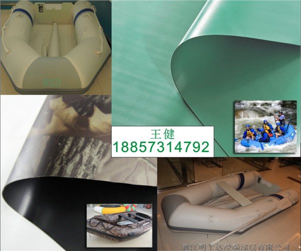 供应PVC气密性游艇布