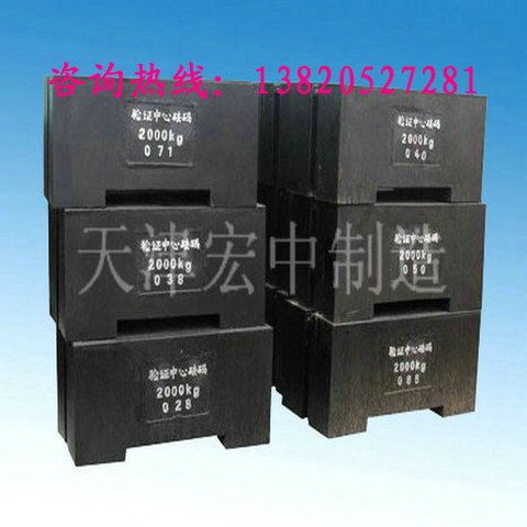 榆林1吨砝码价格-1T标榜砝码图片|