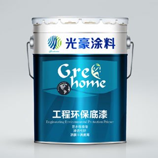 供应浙江工程环保底漆 光豪油漆 中国十大品牌油漆