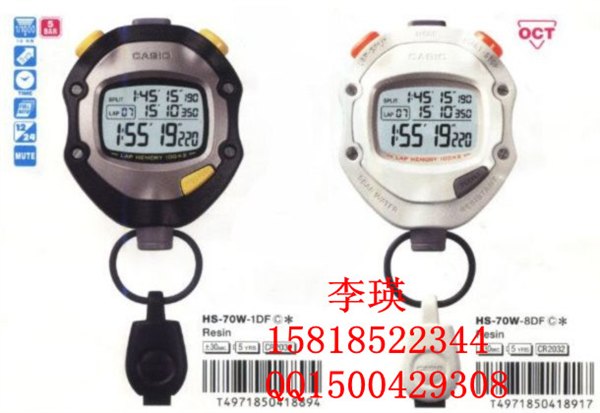 Casio HS-80W秒表每个310元