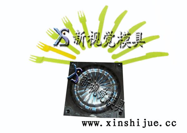 供应大饼塑料一次性刀叉模具 方便食品刀叉勺模具加工