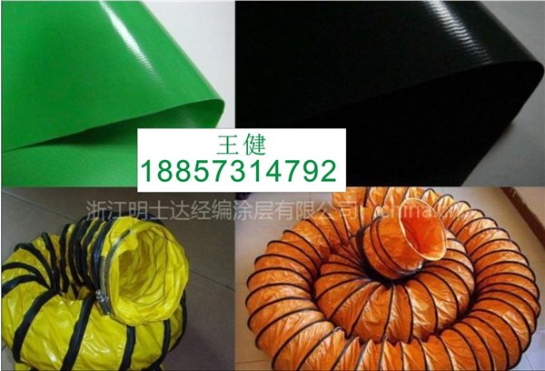 明士达PVC风筒布导风筒布