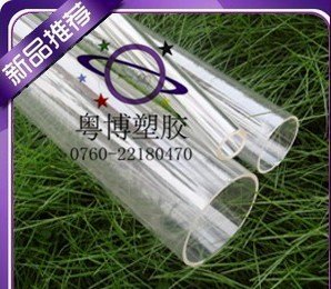 透明有机玻璃管