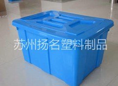 带盖塑料周转箱