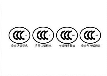 杭州湾新区CCC认证，CCC认证流程