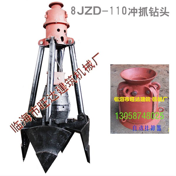 套井回填冲抓钻机：8JZD-3T/110冲抓式打桩机