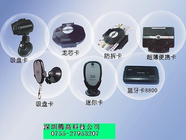 供应蓝牙卡、RFID远距离读卡器