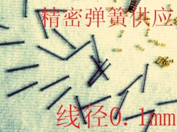 0.08mm日本精线不锈钢微型压缩弹簧生产企业